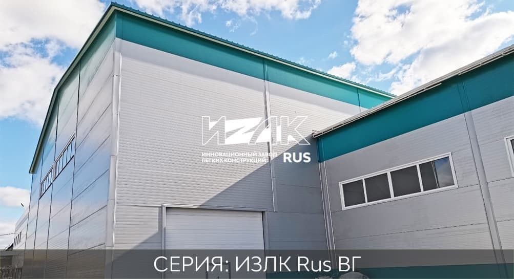 Серия ИЗЛК ВГ-350.2016 (3 снеговой район) / 21 X 42 площадь 882 м2